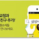 서울삼성치과교정과치과의원 이미지