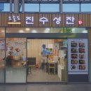 뚜레쥬르동대구역사점