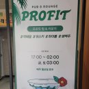 분위기 좋은 검단 칵테일바 profit 후기