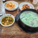 오포한우소머리곰탕