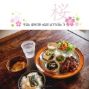 메노하카페 | [교토 카페] 고토바노하오토(ことばのはおと) :: 맛있는 밥에 대한 보답은 남기지 않는 것 ─ 청춘...