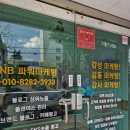 엔비파워마케팅 | 경주 영천 경산 칠곡 성주 중소기업 소상공인 온라인 마케팅 업체 찾는다면?