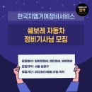 한국지엠 거여정비서비스 이미지