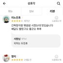성호각