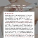 블라블라 - 파리일상 / 듀얼토닝 후기는 이번 주말까지!