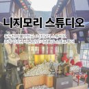 돈까스클럽동두천점 | 동두천 가볼만한곳 니지모리 스튜디오 주차 입장권 기모노 맛집 기념품샵