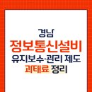경남통신 네이버블로그