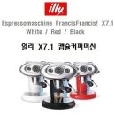 illy /일리 프란시스 X7.1/에스프레소 캡슐커피머신/ 특별가 바로 구매가 /독일구매대행/유로드림| 이미지