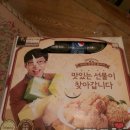 네네치킨(장기점) 네이버블로그