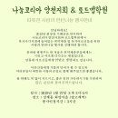 나눔코리아 이미지