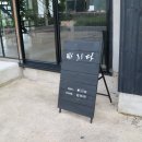 바리안꺼 영농조합법인 | 사천 다래 와인 족욕 체험에 빠지다 <이색 카페>