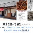 단골식당 네이버블로그