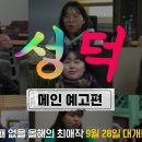 덕질에 실패하고 현타와서 다큐 만든 썰 이미지