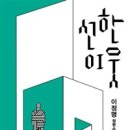 선한이웃