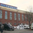 사랑제일교회