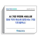 (주) 멀틱스 이미지