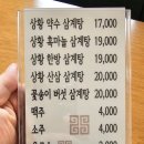 이학돌솥삼계탕전문점 | 구미 한우국밥 돌솥비빔밥 오징어볶음 추천 상모동 신촌상황약수삼계탕
