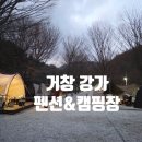 물안개피는 강가펜션 | 대구근교 오토캠핑장 거창 강가펜션캠핑장 수양벚꽃 가로수 길