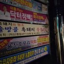 울진후포리막회 이미지