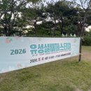 유림기획 | 2026 유성온천문화축제 유림공원 대전 사설구급차 의료지원 대전129