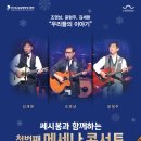쎄시봉 이미지