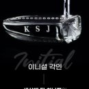 크리스탈스크린골프