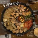 구미 인동 고기 맛집 꽃돼지 식당 구미 본점 꽃돼지 모둠구이 후기