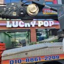 럭키오락실 이미지