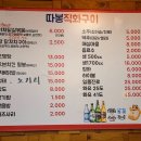 온천동 맛집! 부산 미남 가성비 맛집 찾는다면? 미남따봉직화구이! 닭꼬치&amp;야채닭살볶음 후기!