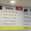 은행리 편백효소 찜질원 네이버블로그