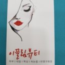 이끌림뷰티 이미지