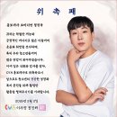 용인CYA부설마음드림심리상담센터 | “코미디언 정진욱 CYA 기독교청소년협회가 30년만에 첫 홍보대사로 위촉”