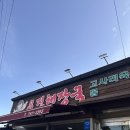 우진환경 | 제주도 고사리 해장국 맛집! 우진해장국 별관 방문 후기(feat. 웨이팅 꿀팁 포함)