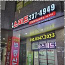 오송스피드공인중개사사무소 | 오송아파트. 오송공인중개사와 함께하는 안심 부동산 거래