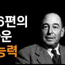 Psalm 46's Miraculous Secret Power! The Peace That Comes from God's Presenc 이미지