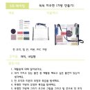 🗓️환경의 날 6월 달력과 프로젝트-비행사가 되어보아요✈️/방과후-쏙쏙 끼우면?🛍️ 이미지