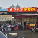 잘빠진쭈꾸미 | 경기도 의정부 맛집 용현동 잘빠진 쭈꾸미삽겹살 다녀온 후기~