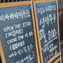 경주베이스볼파크 제2야구장 | 대전 중구 이자카야 이쿠조 일본풍 벚꽃피는 조개술찜 하이볼 맛집 후기