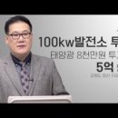 예령 태양광발전소 이미지