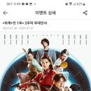 메가박스 외계인 1부 2주차무대인사7.30~7.31 이미지