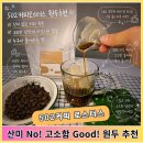 산미 없는 커피 원두 추천 고소하면서 맛있는 502커피로스터스 클래식 블렌드 후기