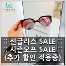 나봄안경원 네이버블로그