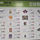 트레이더스 홀세일클럽 스타필드 고양점 이미지