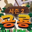 주니삼촌 공룡애니멀쇼 시즌2 이미지