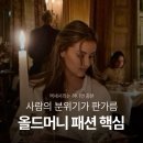 올드 트리 이미지