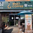 김밥&커피