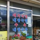 태우돼지국밥