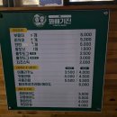 꽈배기진한옥