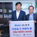주식회사연우 이미지