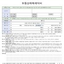 평택신화부동산공인중개사사무소 네이버블로그